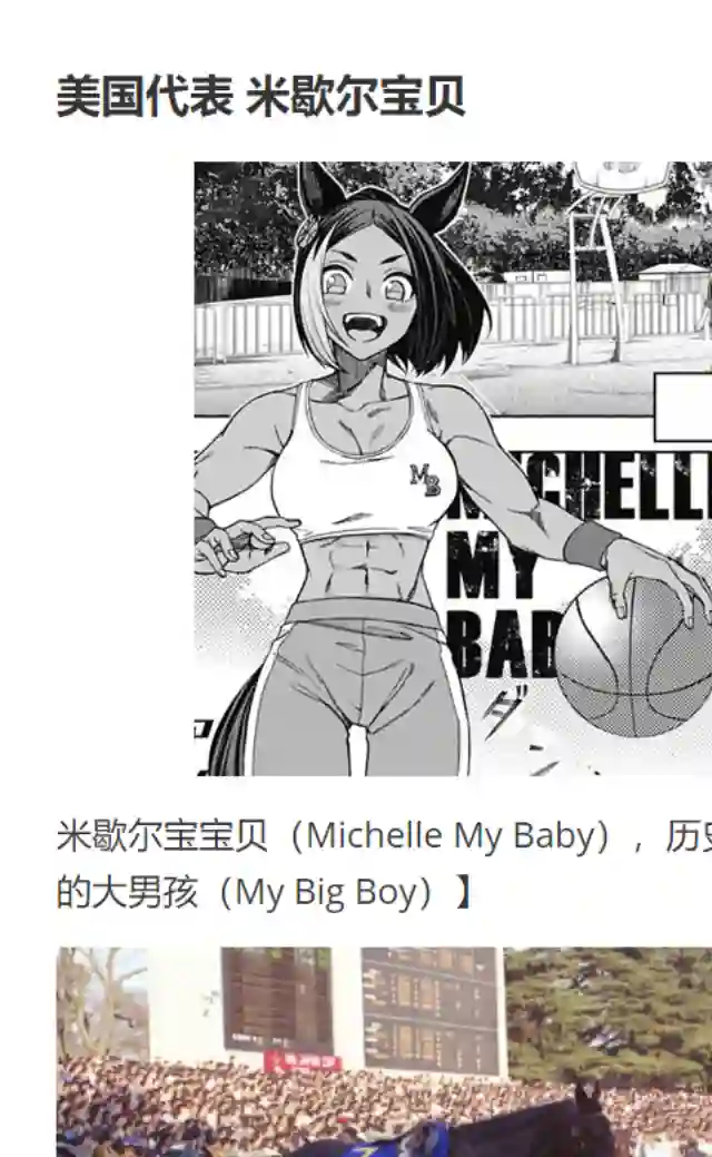 赛马娘：芦毛灰姑娘第48话