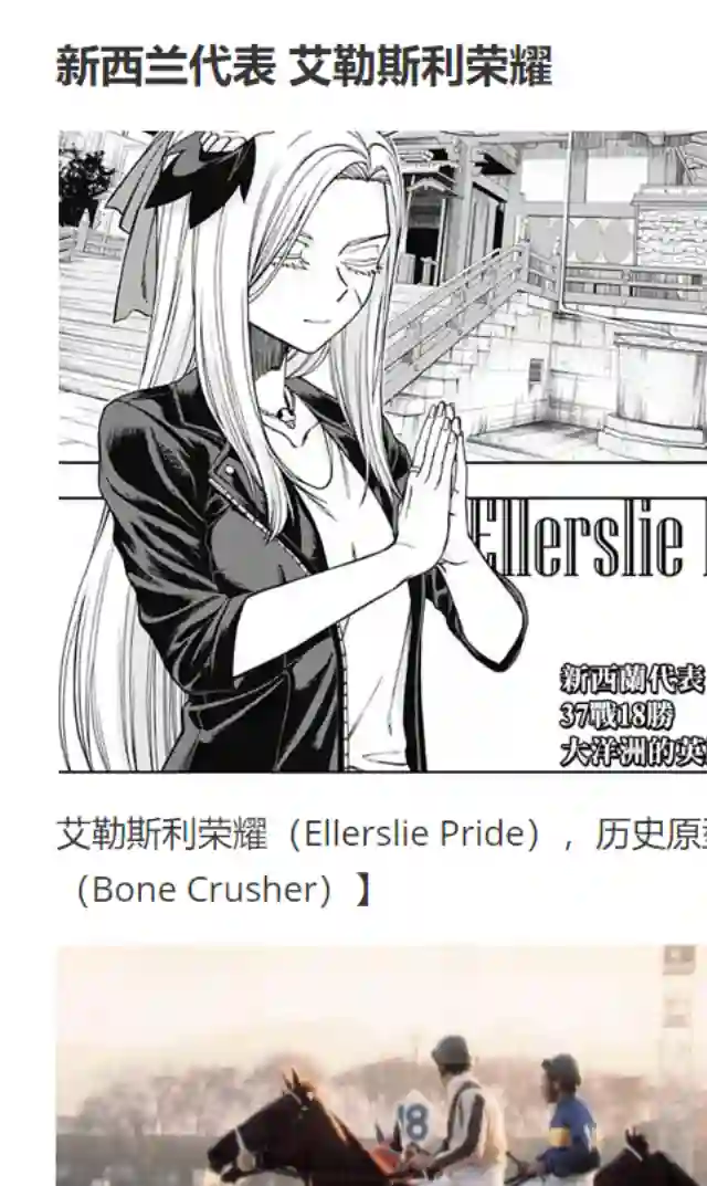 赛马娘：芦毛灰姑娘第48话