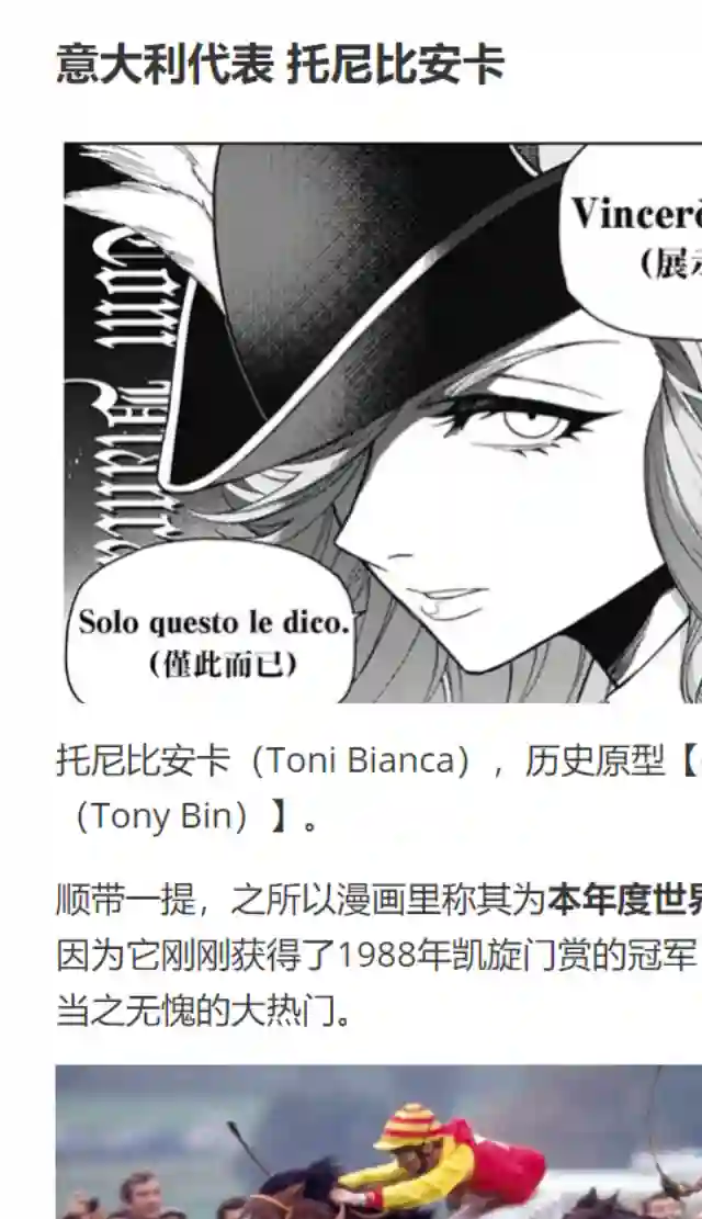 赛马娘：芦毛灰姑娘第48话