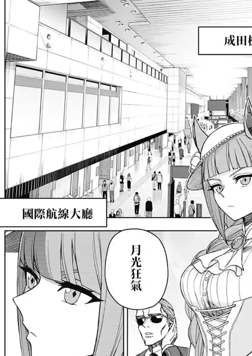 赛马娘：芦毛灰姑娘第48话