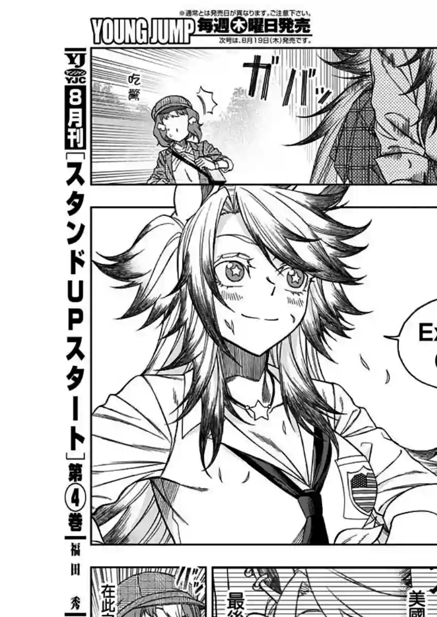 赛马娘：芦毛灰姑娘第49话