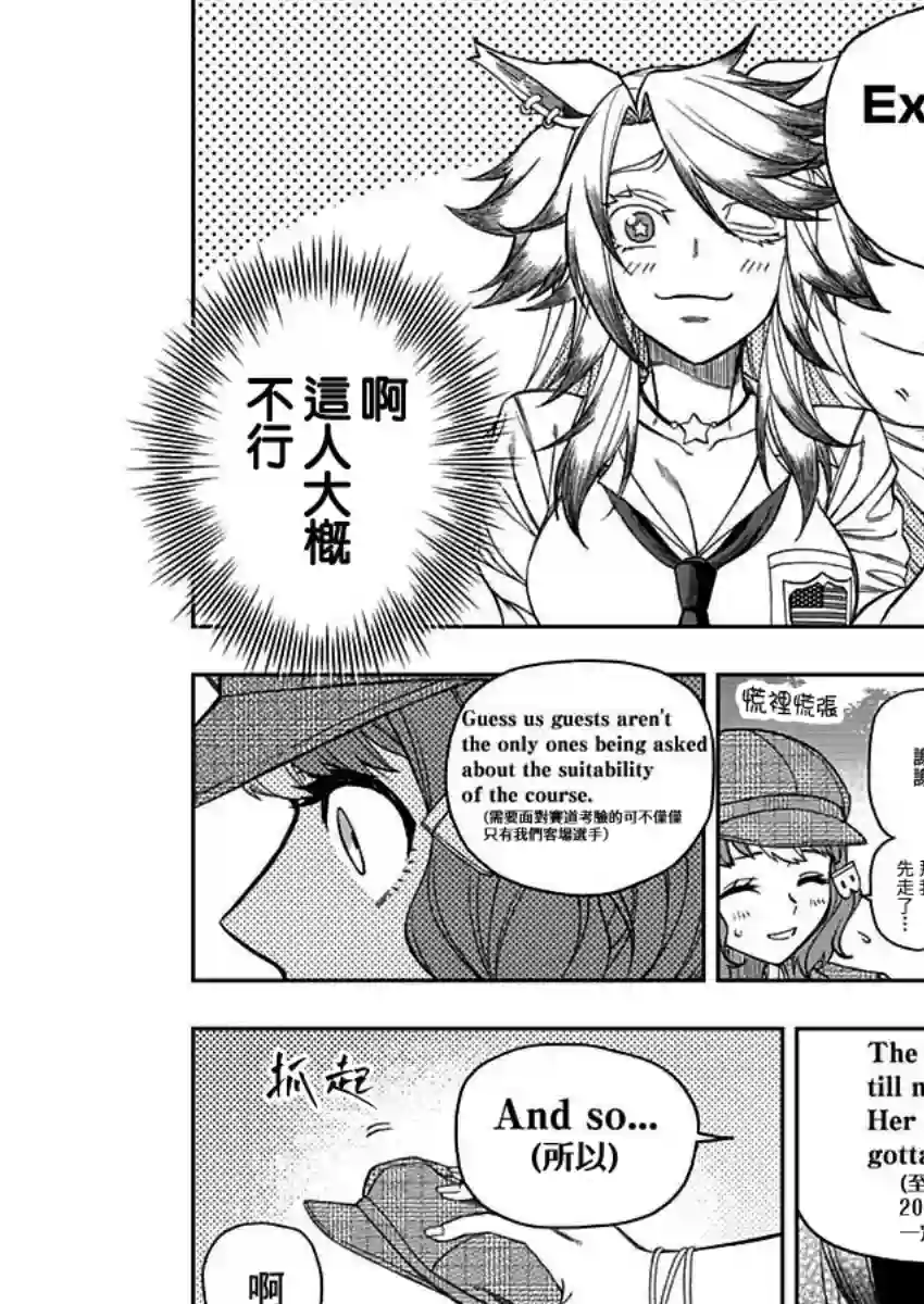 赛马娘：芦毛灰姑娘第49话