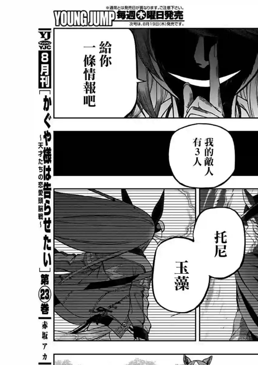 赛马娘：芦毛灰姑娘第49话