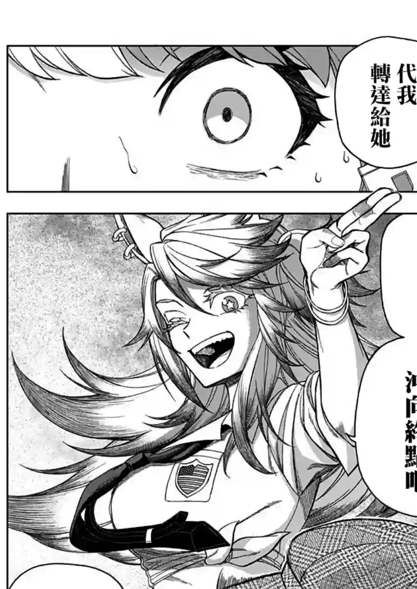 赛马娘：芦毛灰姑娘第49话