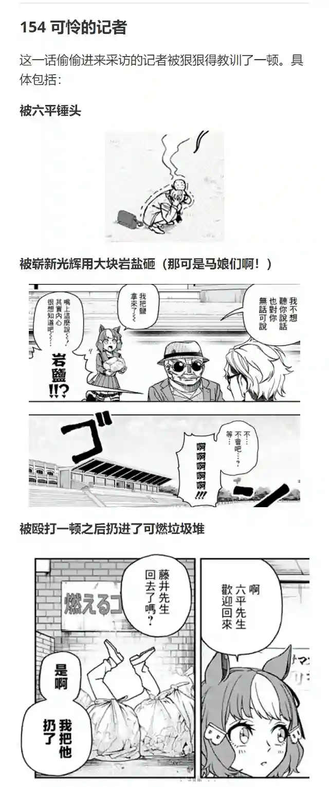 赛马娘：芦毛灰姑娘第49话