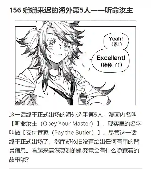 赛马娘：芦毛灰姑娘第49话