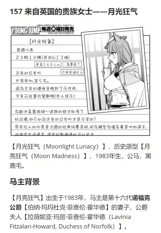 赛马娘：芦毛灰姑娘第49话