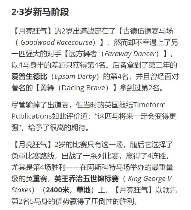 赛马娘：芦毛灰姑娘第49话