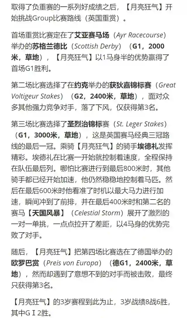 赛马娘：芦毛灰姑娘第49话