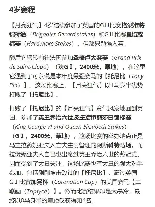 赛马娘：芦毛灰姑娘第49话