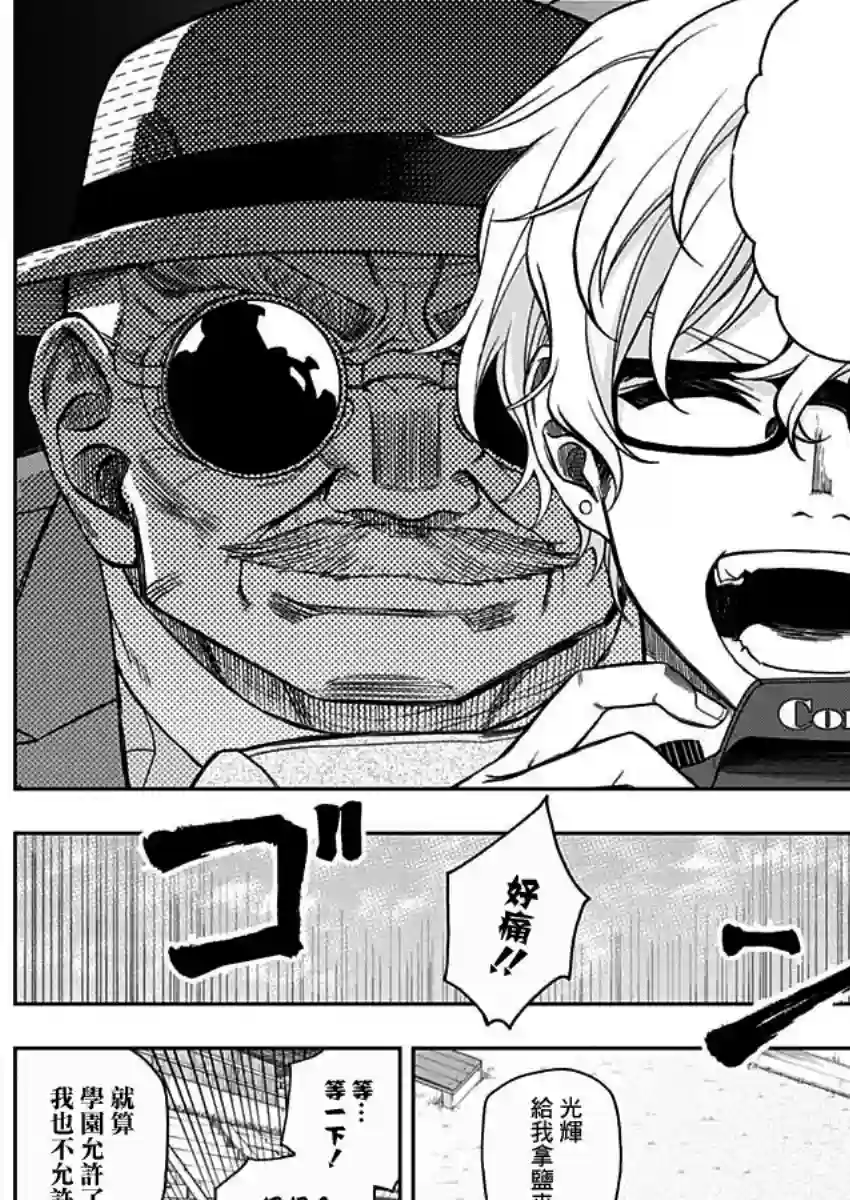 赛马娘：芦毛灰姑娘第49话