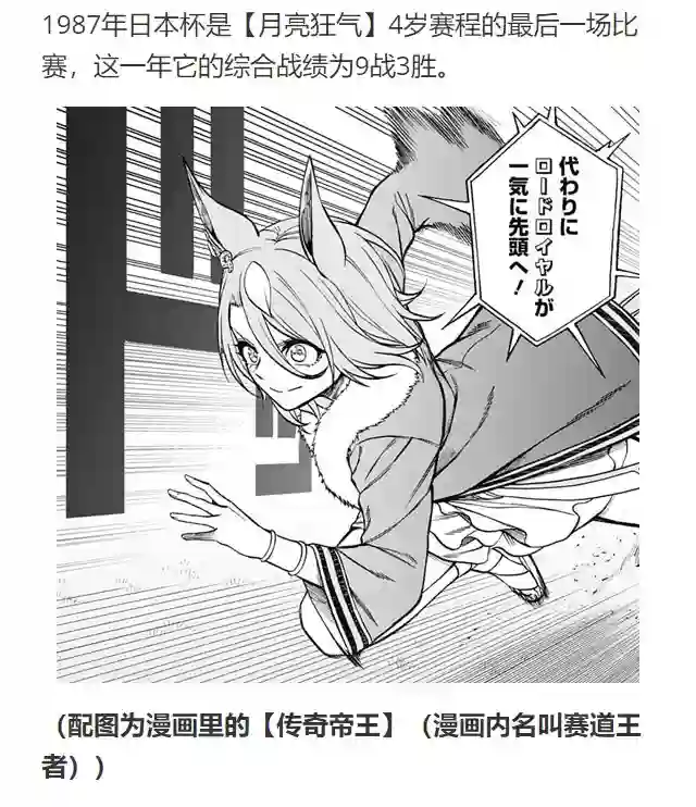 赛马娘：芦毛灰姑娘第49话