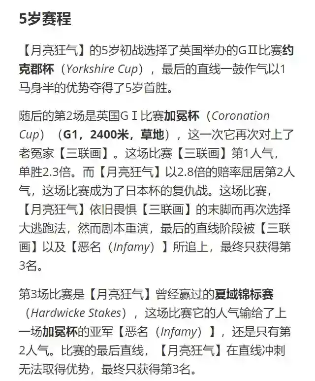 赛马娘：芦毛灰姑娘第49话