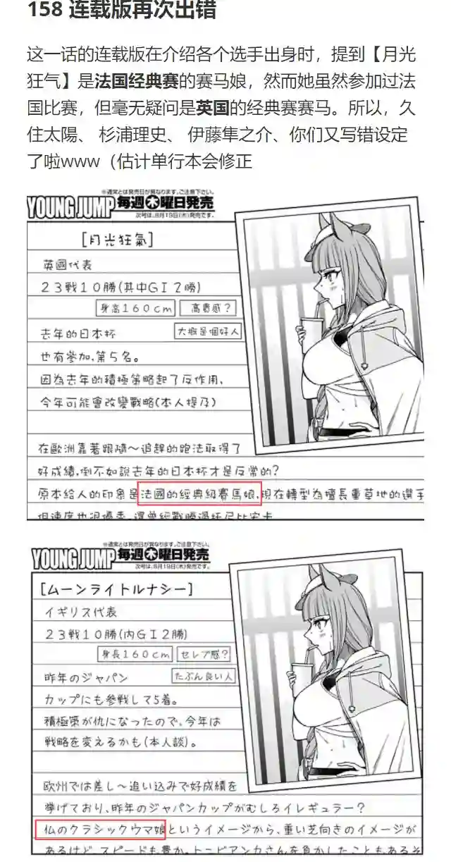 赛马娘：芦毛灰姑娘第49话