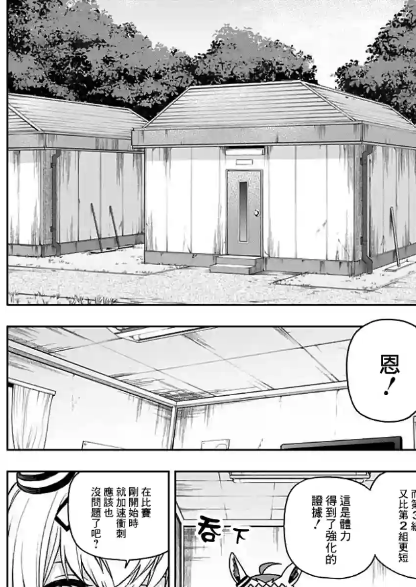 赛马娘：芦毛灰姑娘第49话