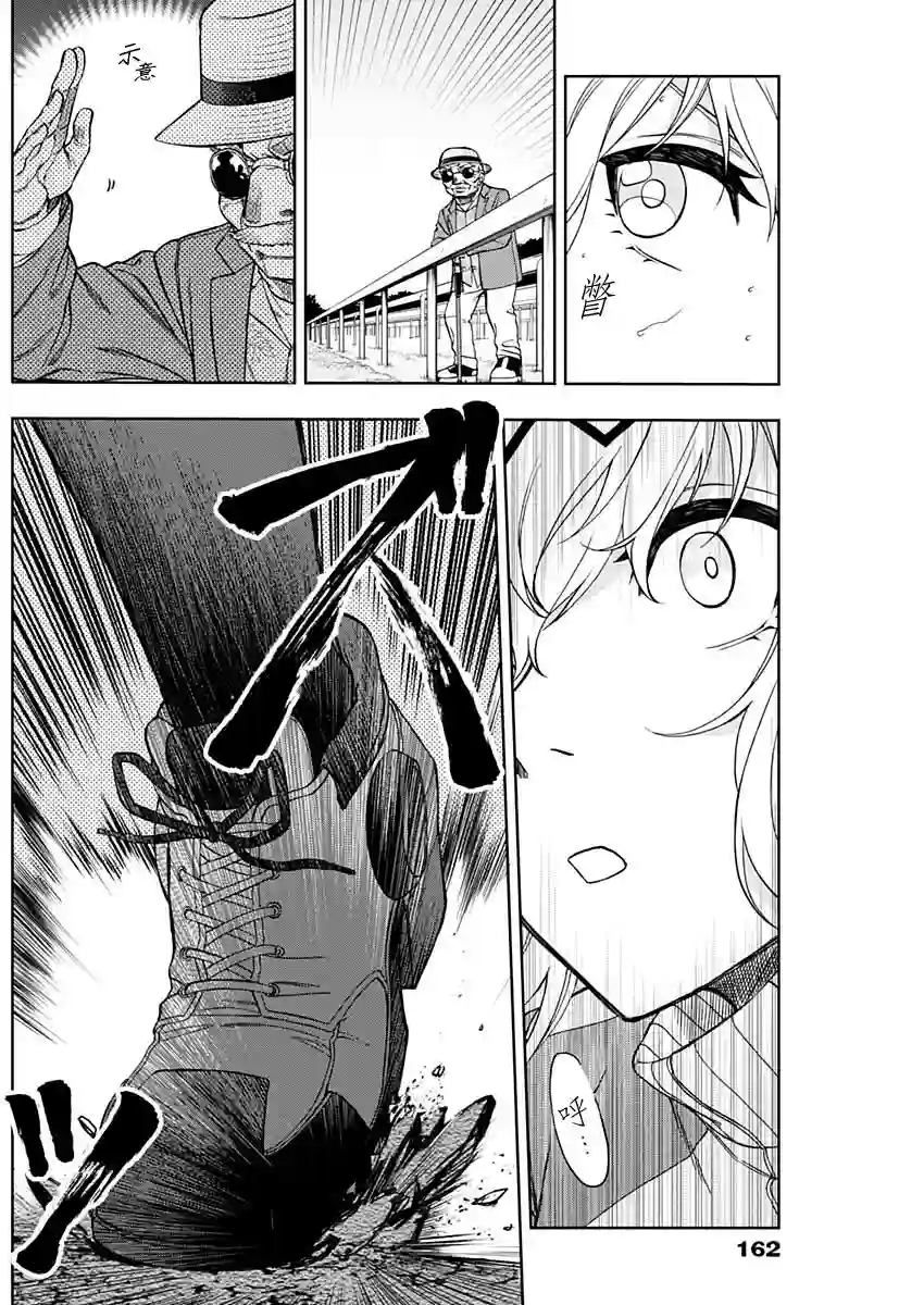 赛马娘：芦毛灰姑娘第50话