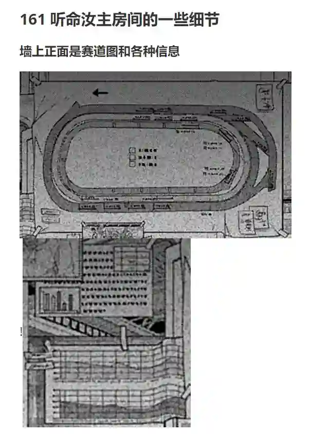 赛马娘：芦毛灰姑娘第50话