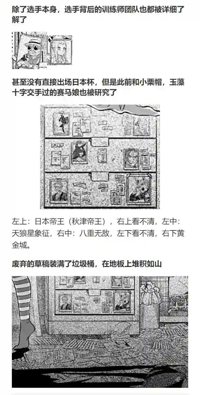 赛马娘：芦毛灰姑娘第50话