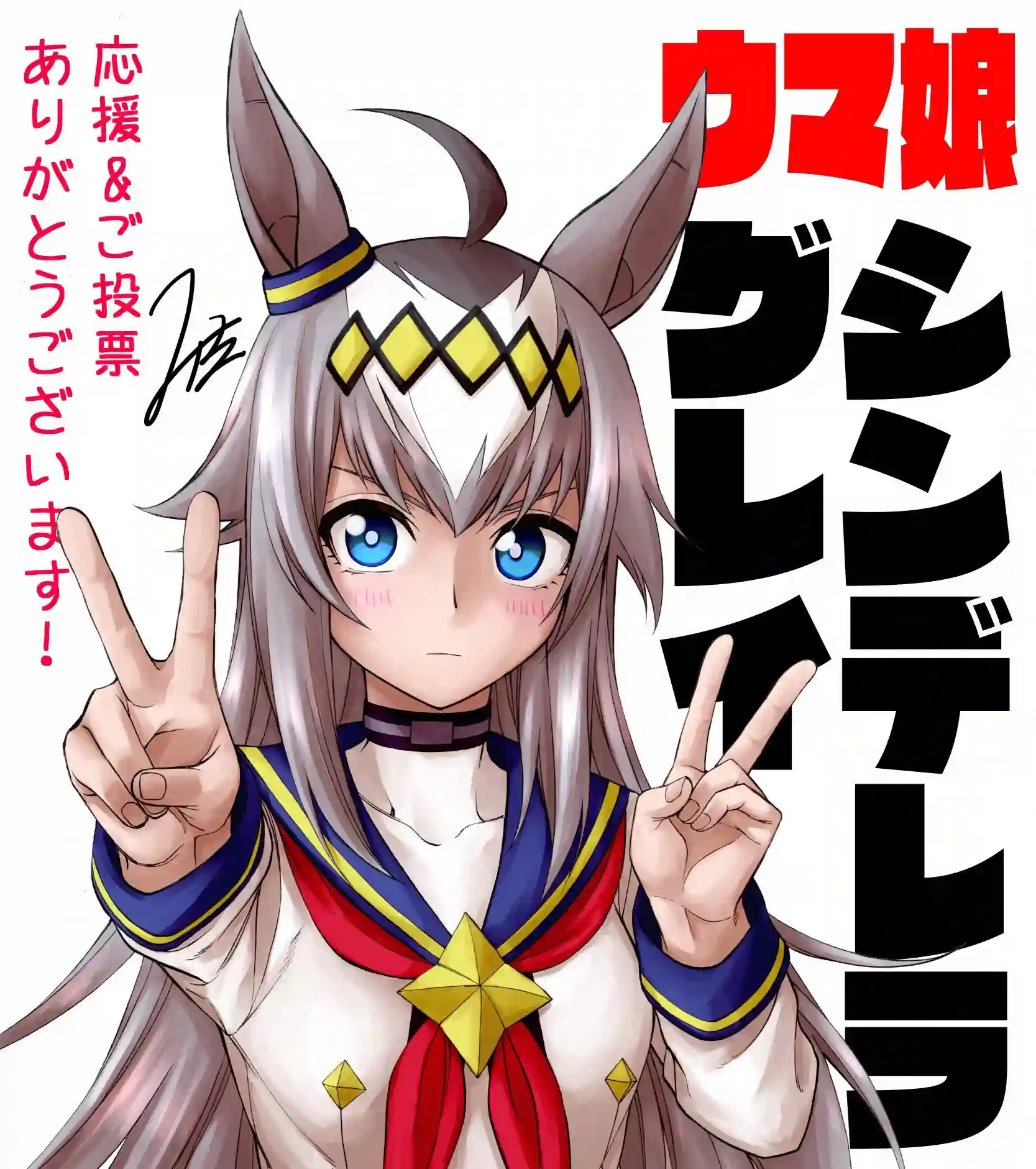 赛马娘：芦毛灰姑娘第51话