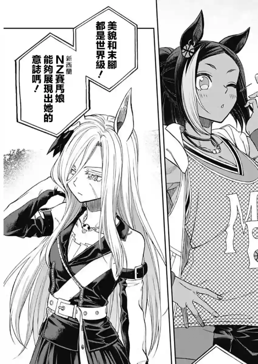 赛马娘：芦毛灰姑娘第51话