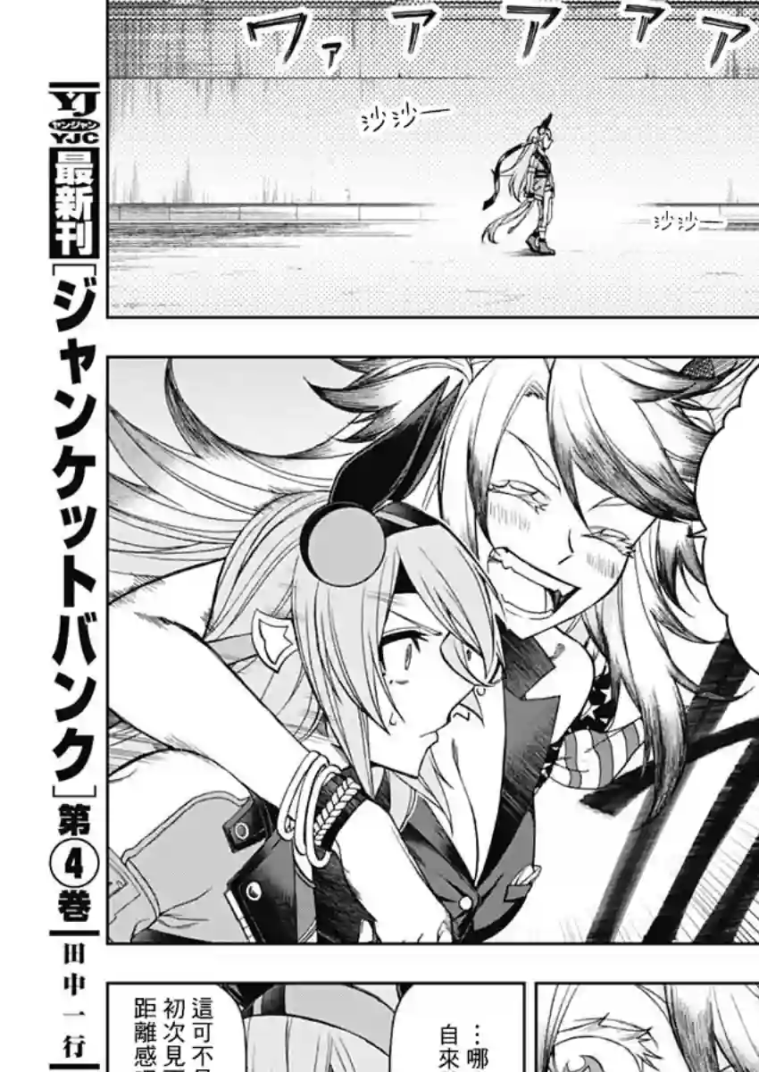 赛马娘：芦毛灰姑娘第51话