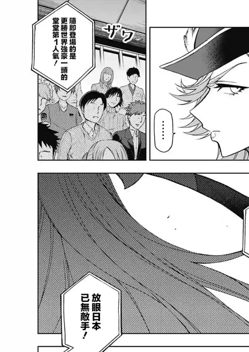 赛马娘：芦毛灰姑娘第51话