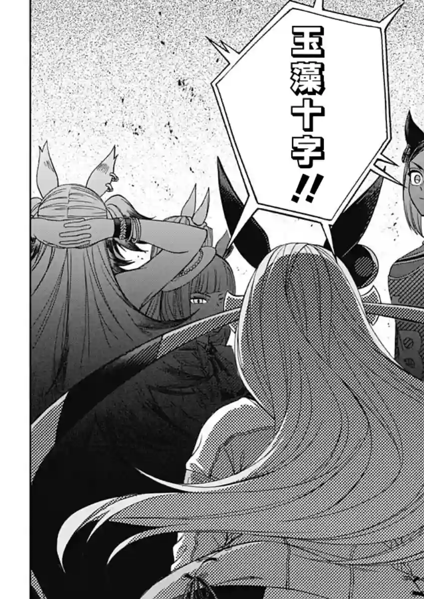 赛马娘：芦毛灰姑娘第51话