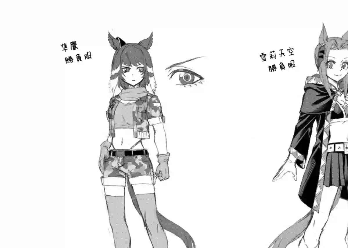 赛马娘：芦毛灰姑娘第51话