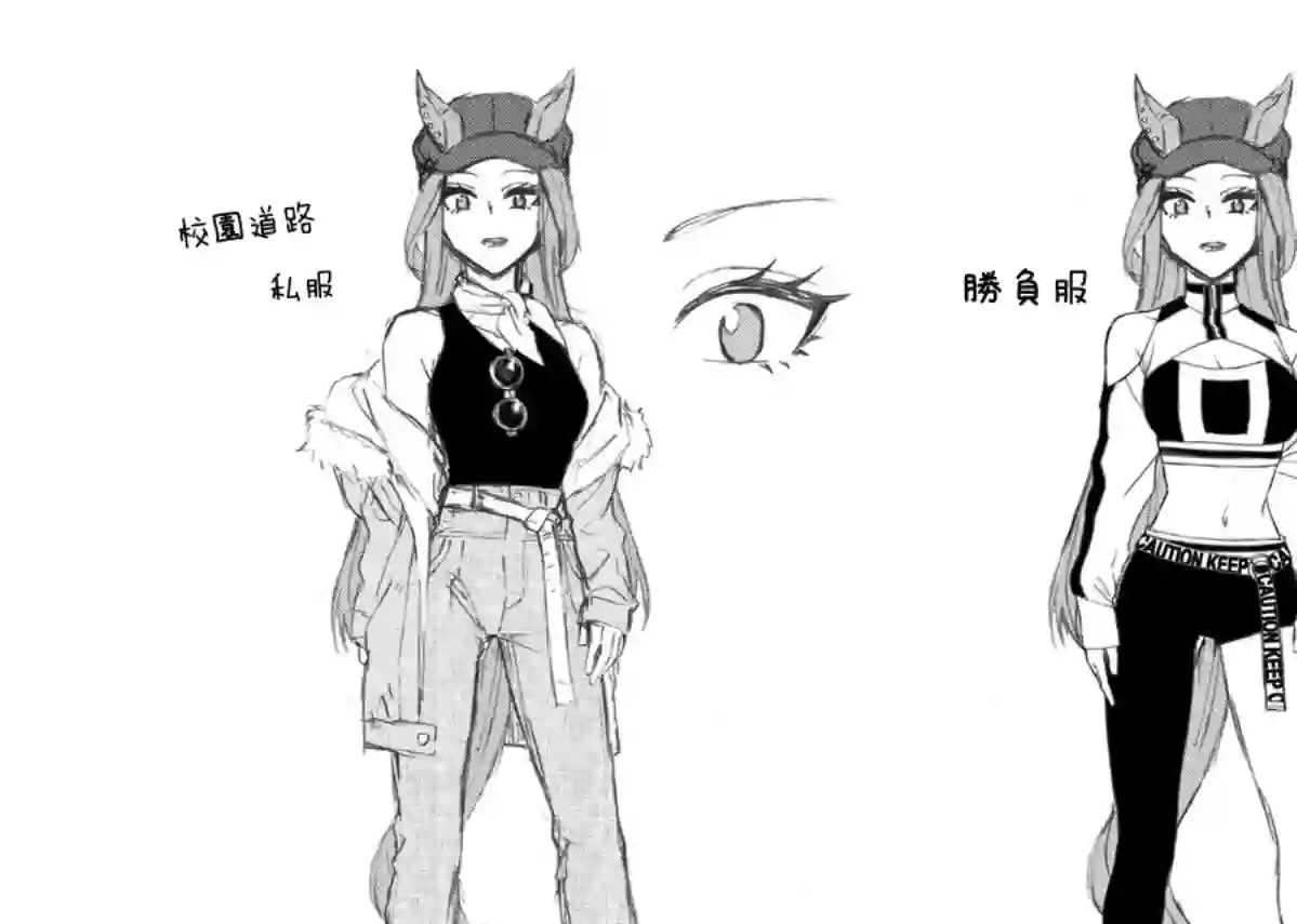 赛马娘：芦毛灰姑娘第51话