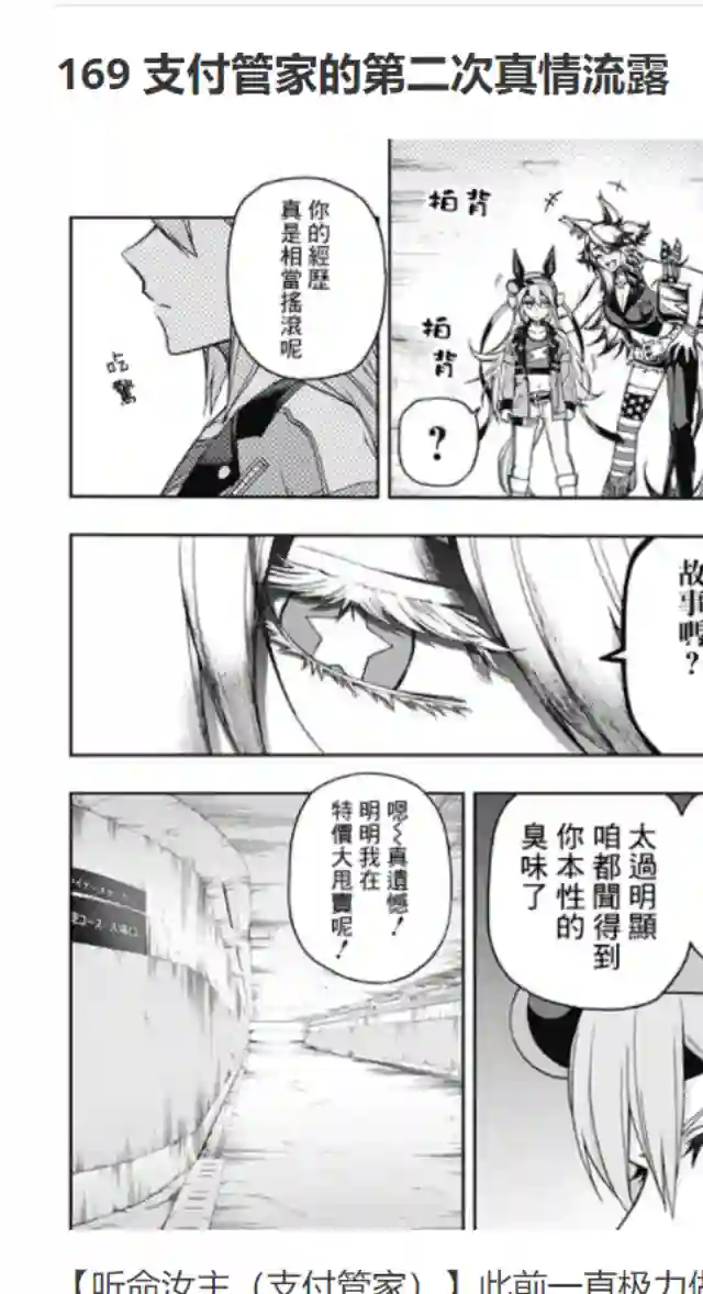 赛马娘：芦毛灰姑娘第51话