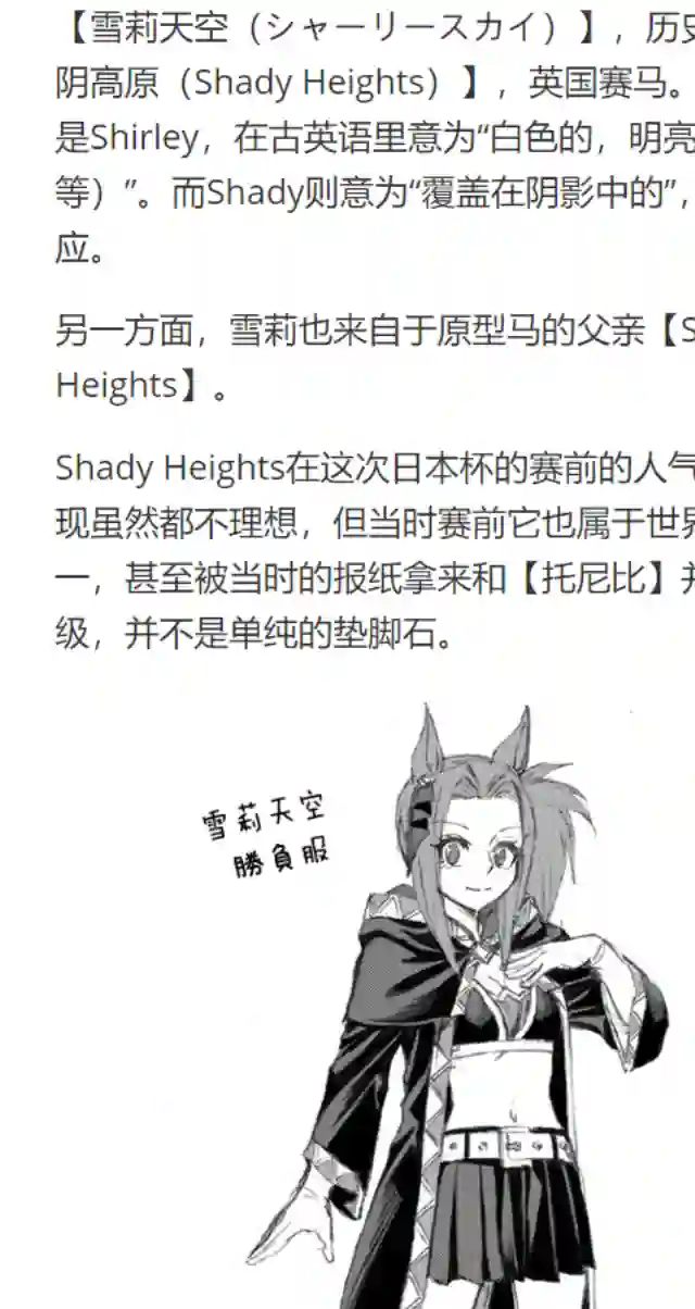 赛马娘：芦毛灰姑娘第51话