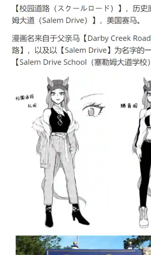 赛马娘：芦毛灰姑娘第51话