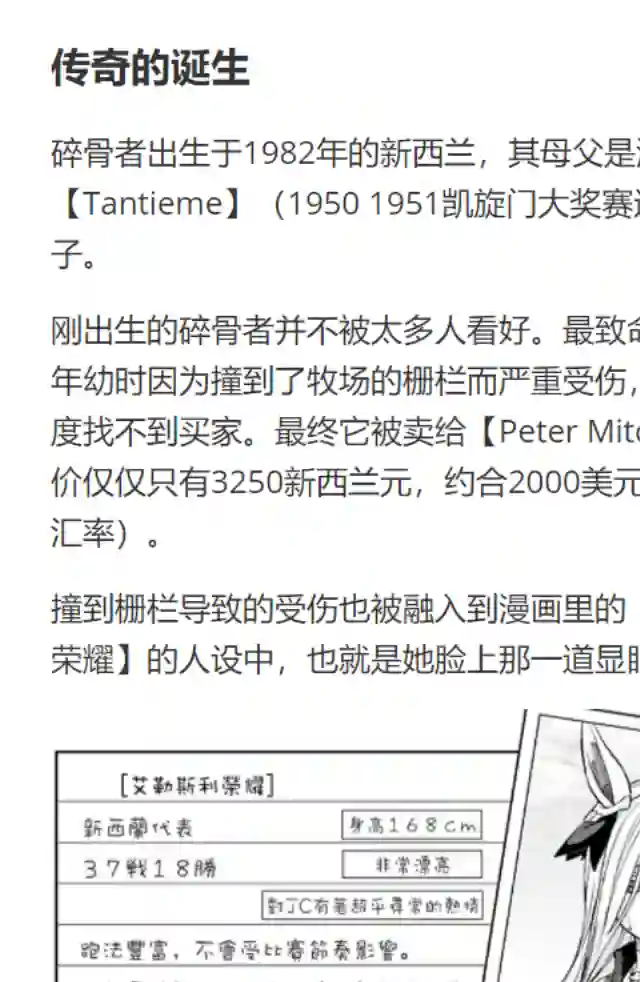 赛马娘：芦毛灰姑娘第51话