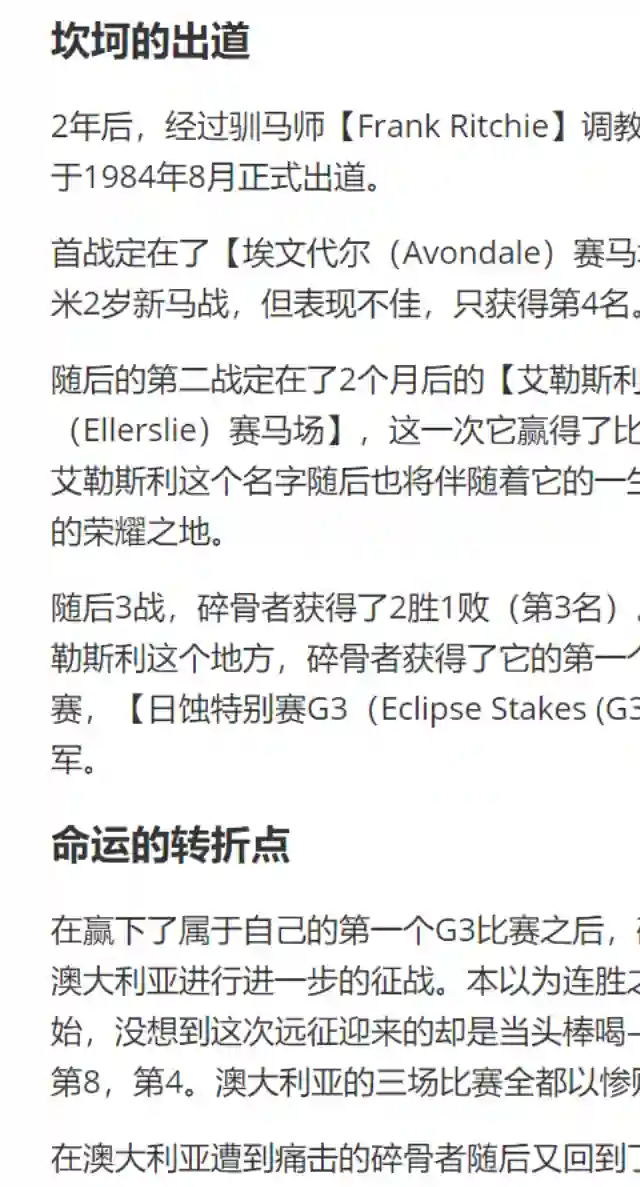 赛马娘：芦毛灰姑娘第51话