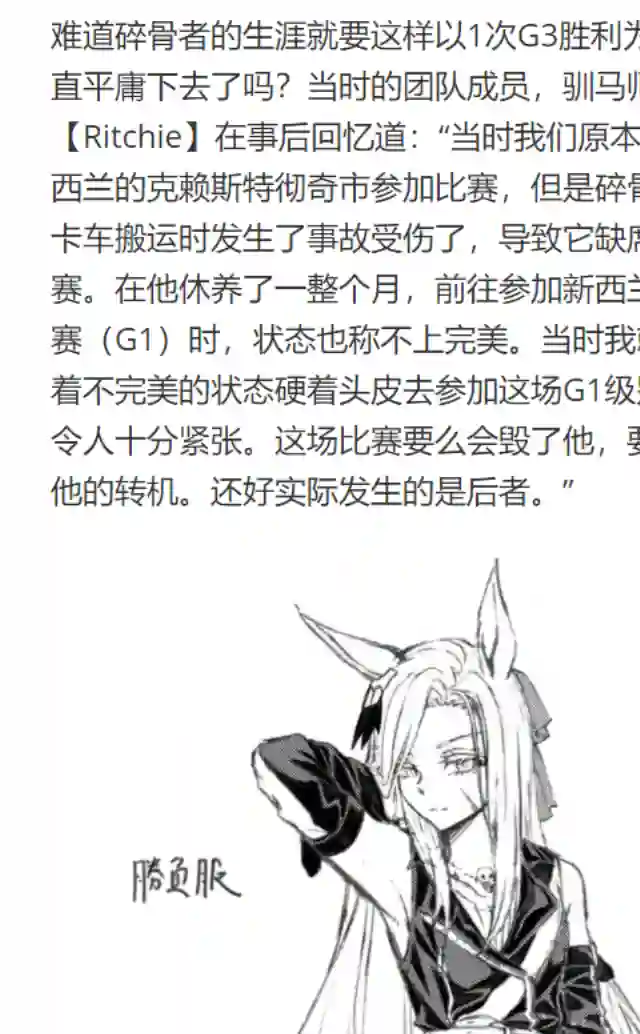 赛马娘：芦毛灰姑娘第51话