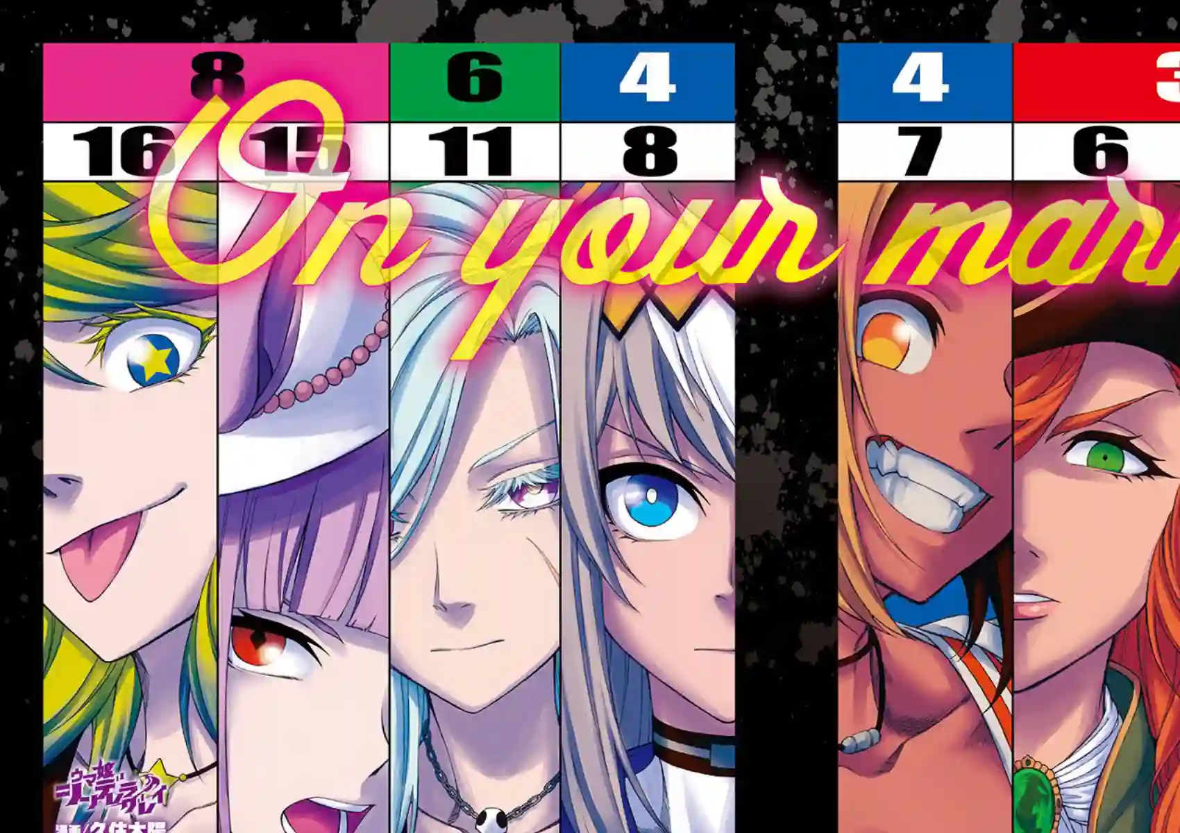 赛马娘：芦毛灰姑娘第51话