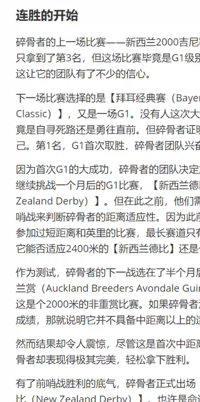 赛马娘：芦毛灰姑娘第51话