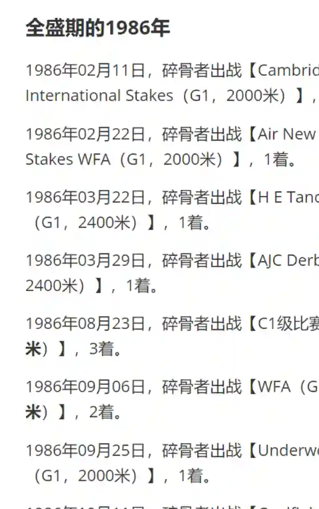 赛马娘：芦毛灰姑娘第51话