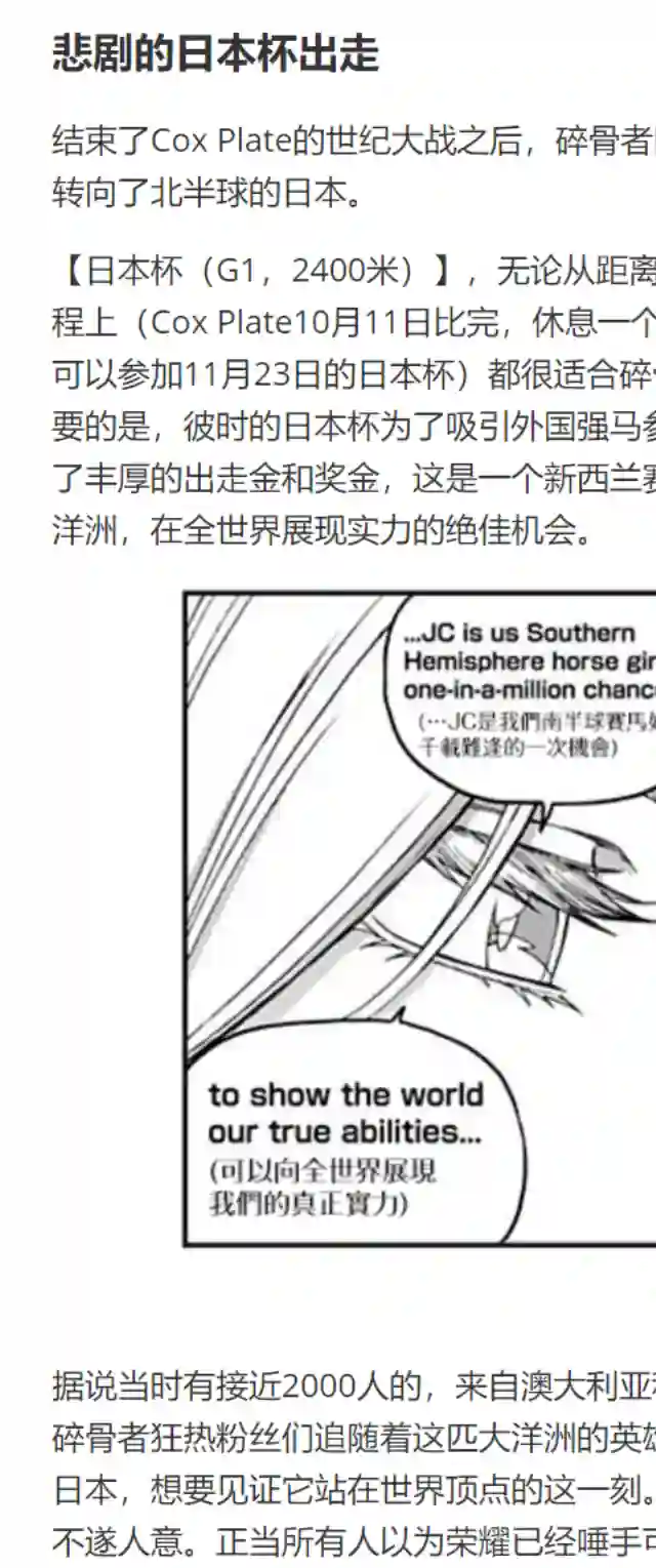 赛马娘：芦毛灰姑娘第51话