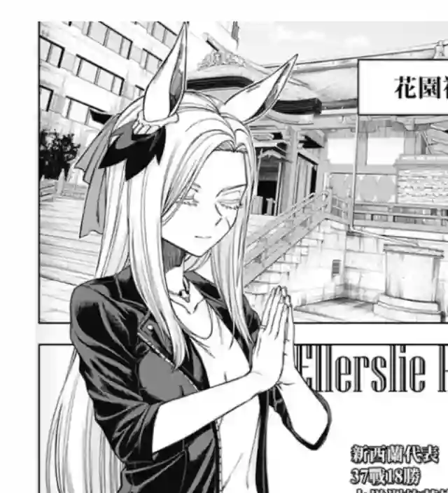 赛马娘：芦毛灰姑娘第51话