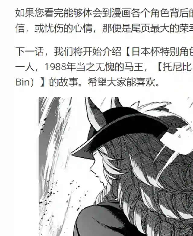 赛马娘：芦毛灰姑娘第51话