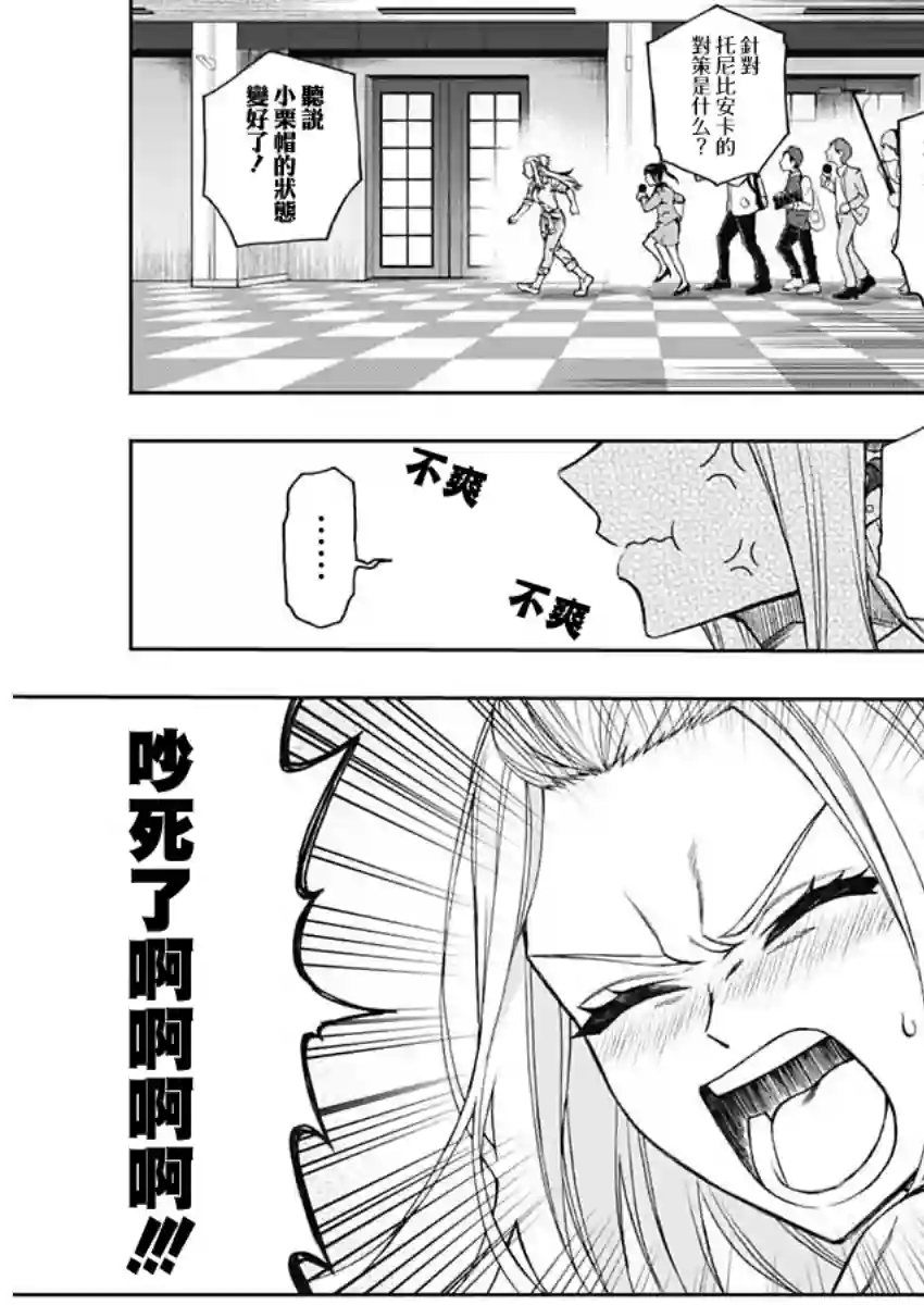 赛马娘：芦毛灰姑娘第51话