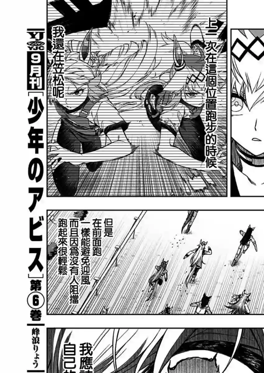 赛马娘：芦毛灰姑娘第52话