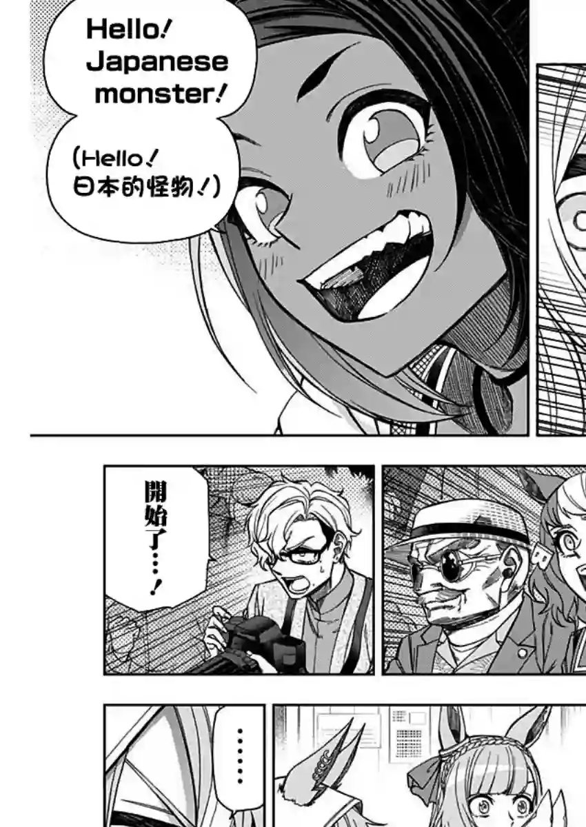 赛马娘：芦毛灰姑娘第52话