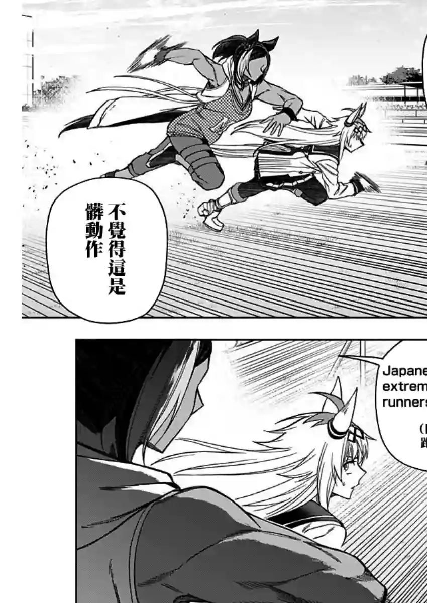 赛马娘：芦毛灰姑娘第52话