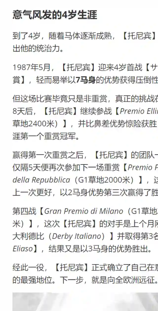 赛马娘：芦毛灰姑娘第52话