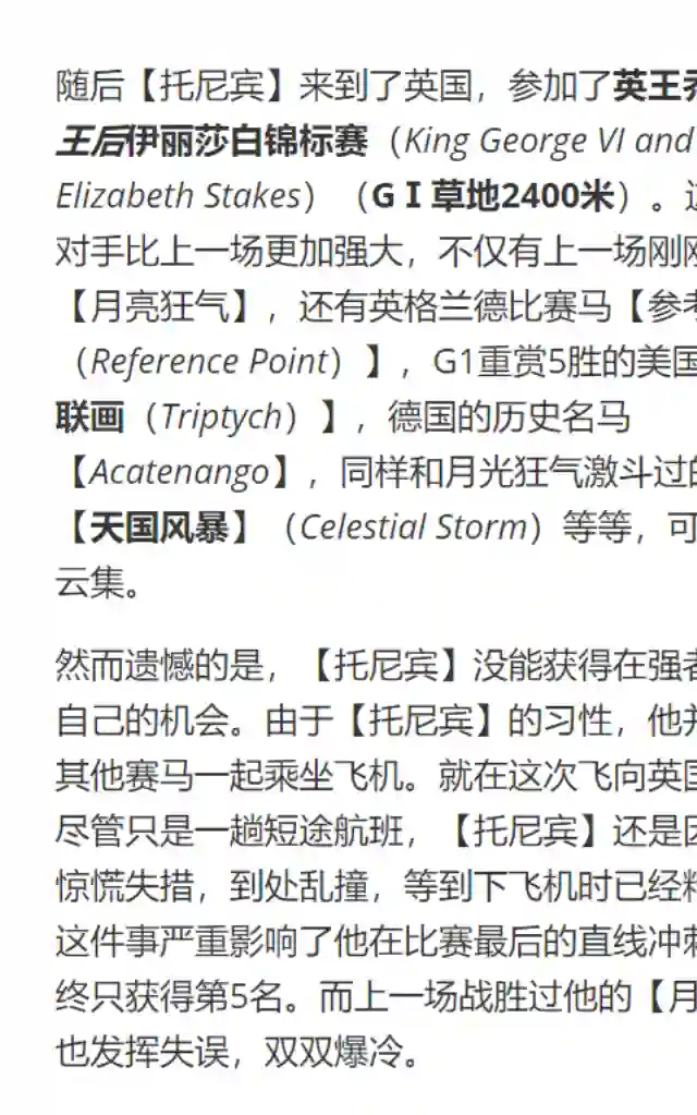 赛马娘：芦毛灰姑娘第52话