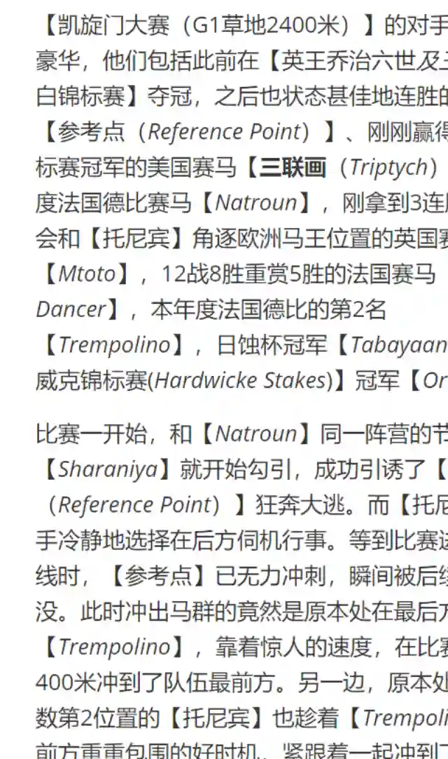 赛马娘：芦毛灰姑娘第52话