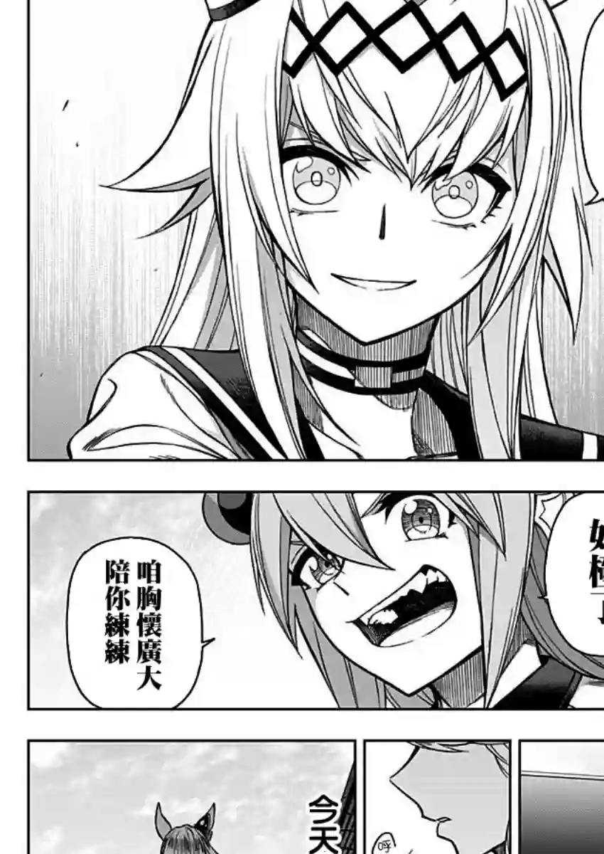 赛马娘：芦毛灰姑娘第52话