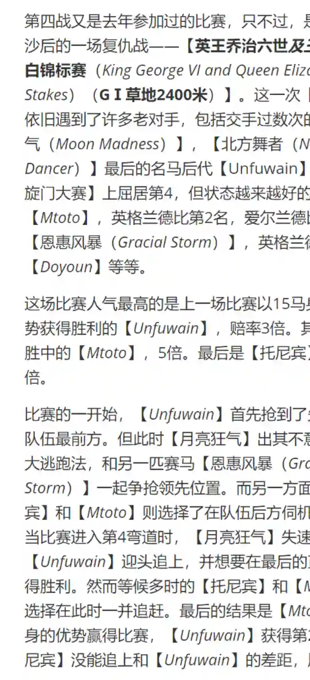 赛马娘：芦毛灰姑娘第52话